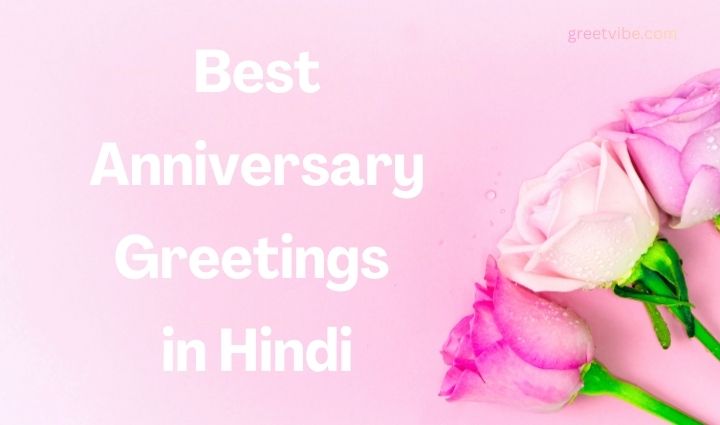 Marriage Anniversary Wishes in Hindi