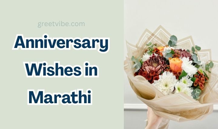 Marathi Anniversary Greetings