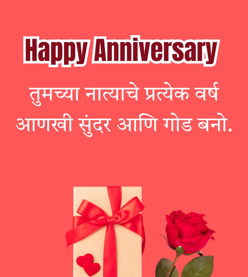 Marriage Anniversary Wishes in Marathi with Gifts and Rose