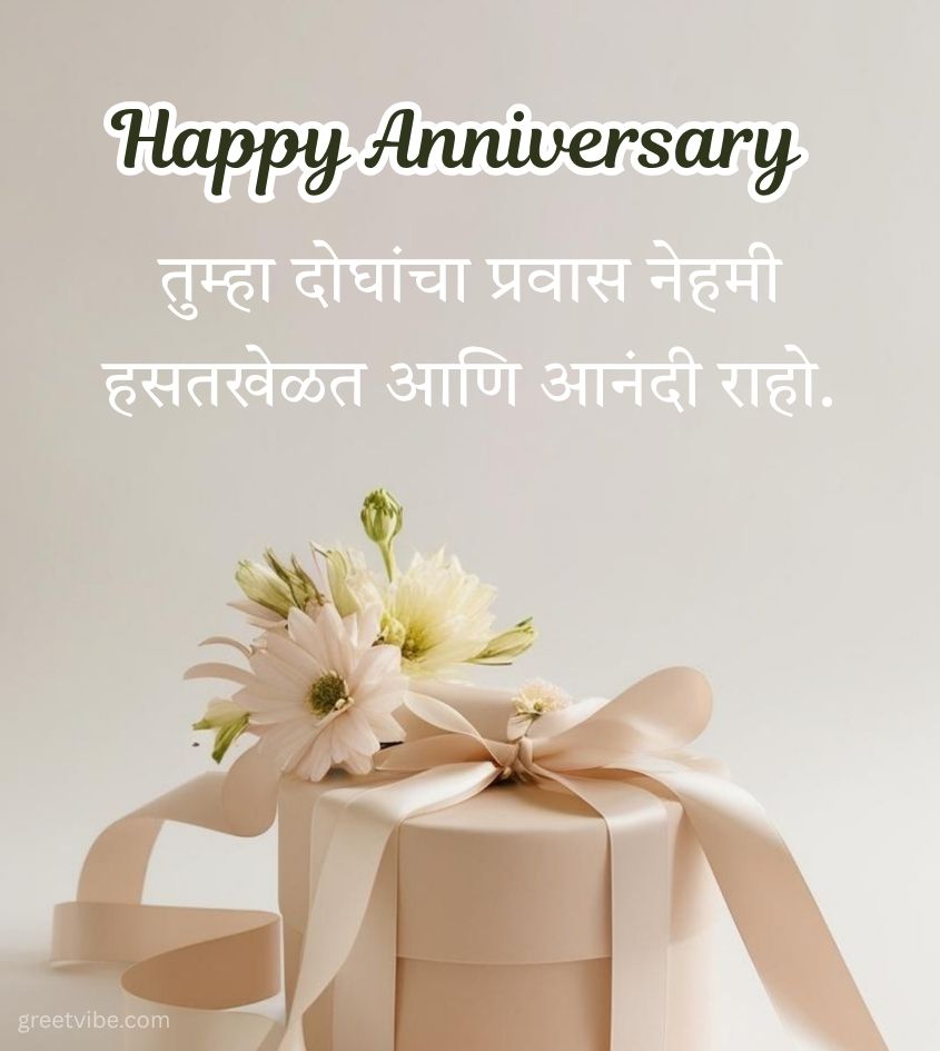 Anniversary Wishes in Marathi for Status