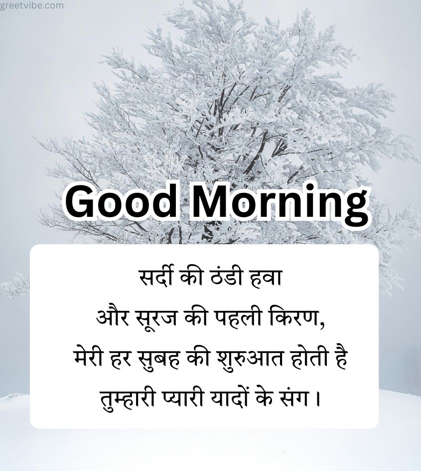 Good Morning Winter Shayari Images for Status