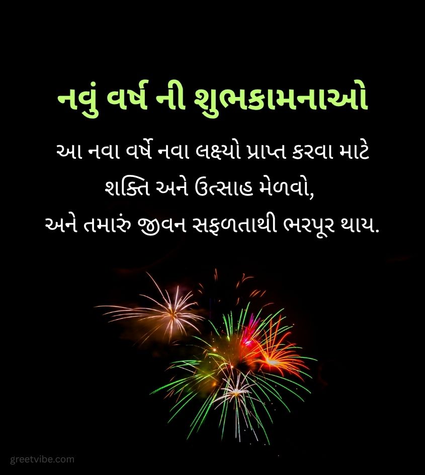 Gujarati Happy New Year Greetings for Status
