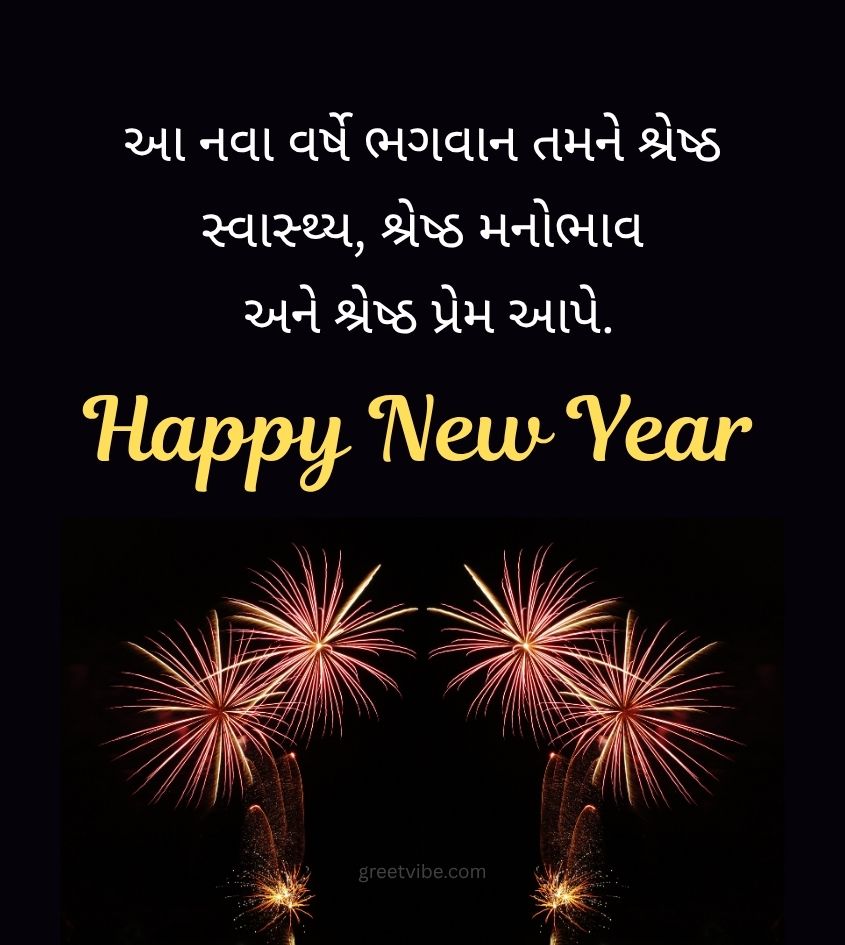 Gujarati Happy New Year Greetings