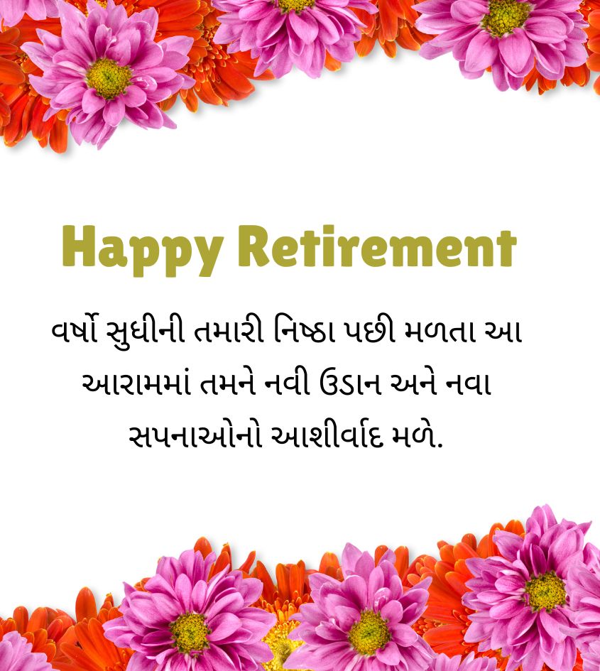 Heart Touching Retirement Wishes in Gujarati for Madam