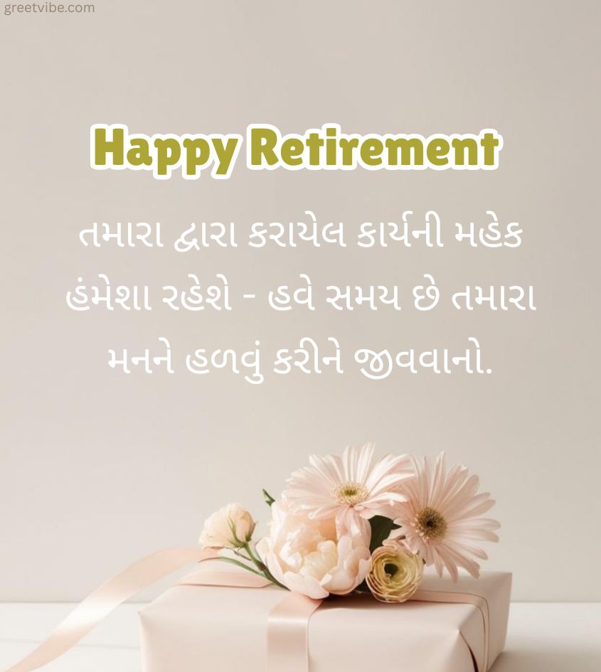 Heartfelt Gujarati Retirement Quotes for Boss