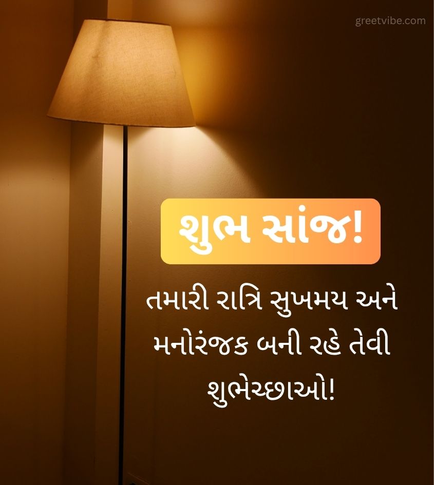 Gujarati Good Evening Greetings
