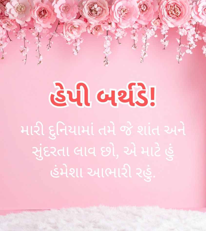 Happy Birthday Wishes in Gujarati for Status