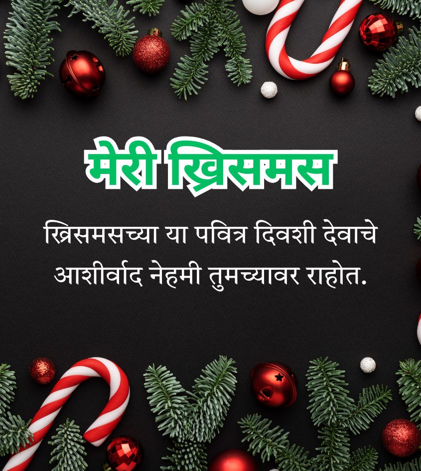Merry Christmas Wishes in Marathi
