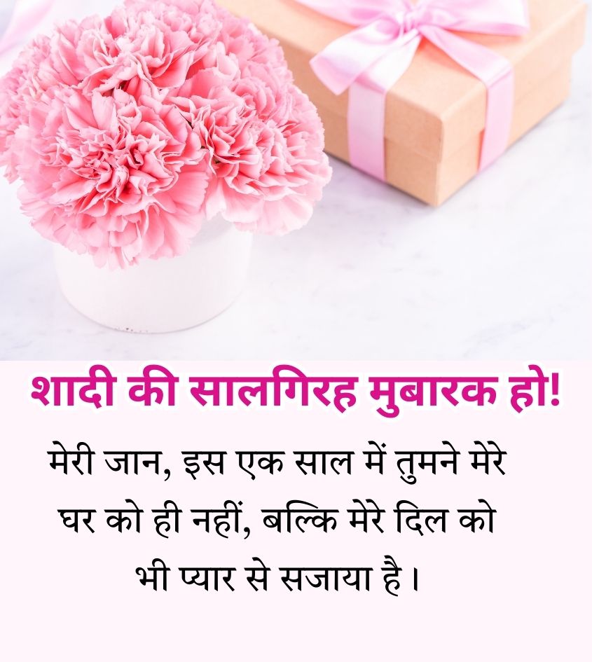 First Happy Love Anniversary Wishes in Hindi for Status