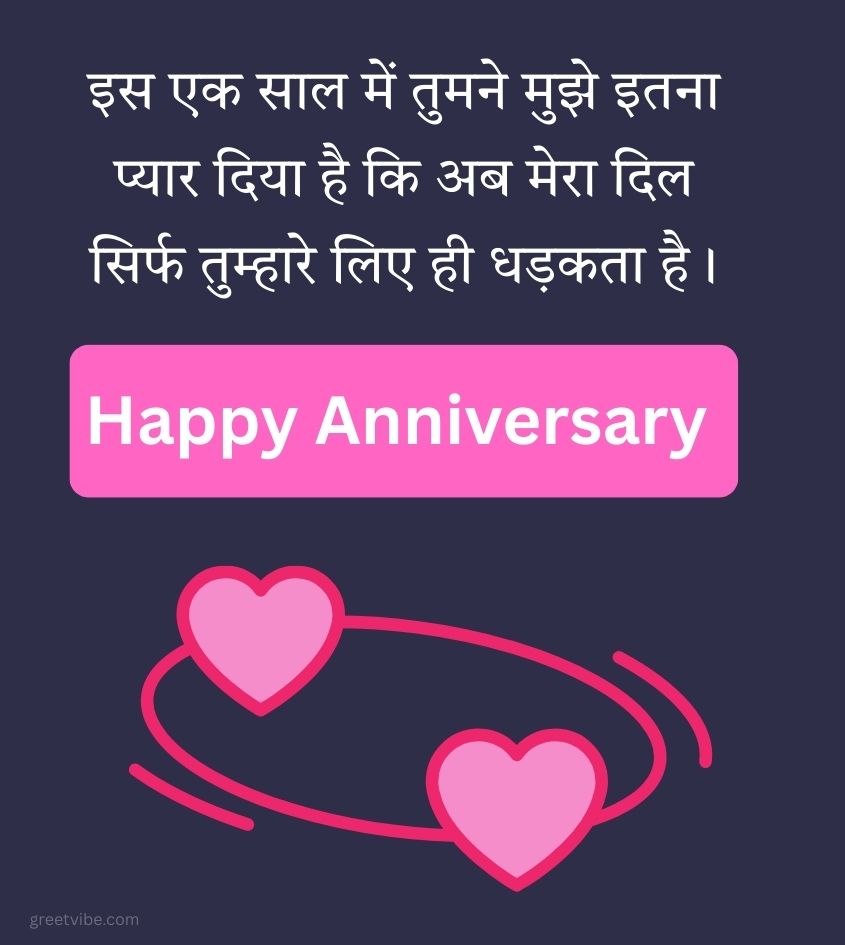 First Wedding Anniversary Quotes in Hindi
