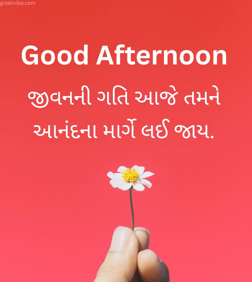 Good Afternoon Greetings in Gujarati with Flower
