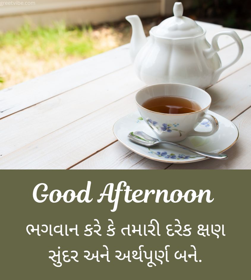 Gujarati Good Afternoon Images