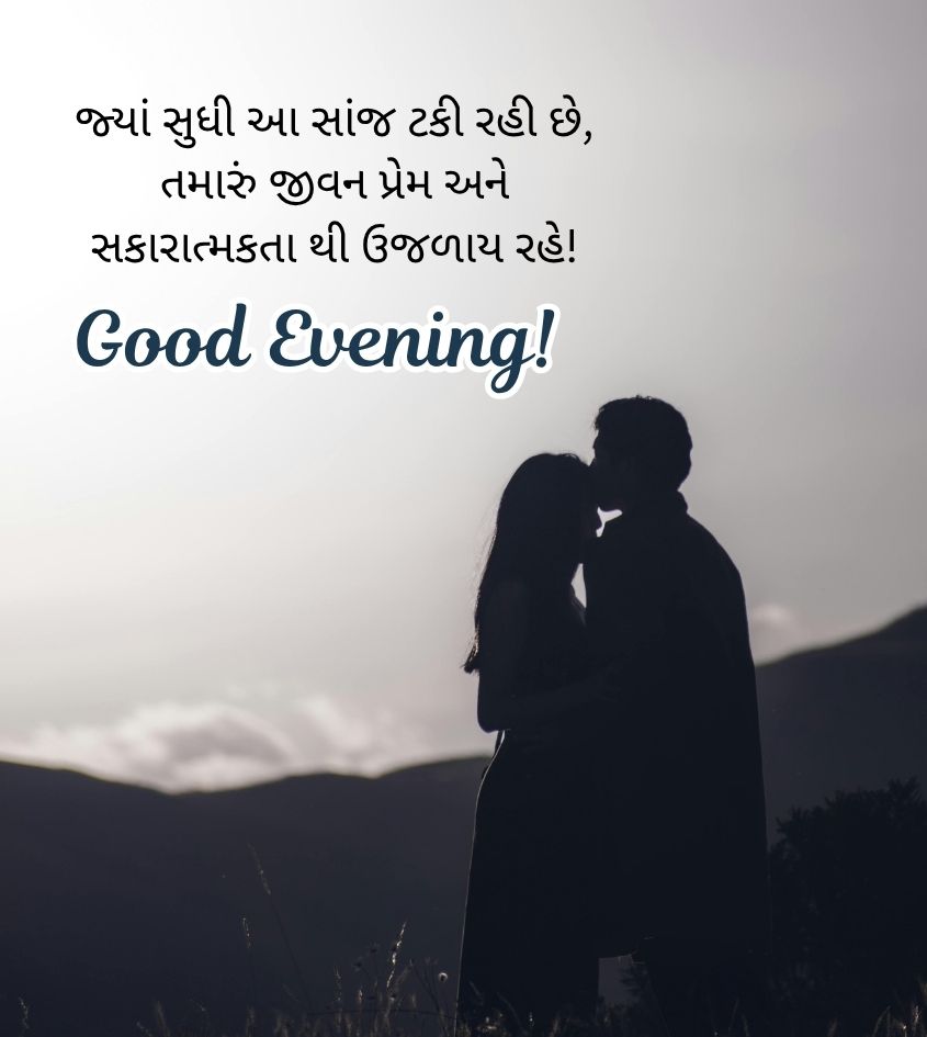 Good Evening Gujarati Pics for Boyfriend