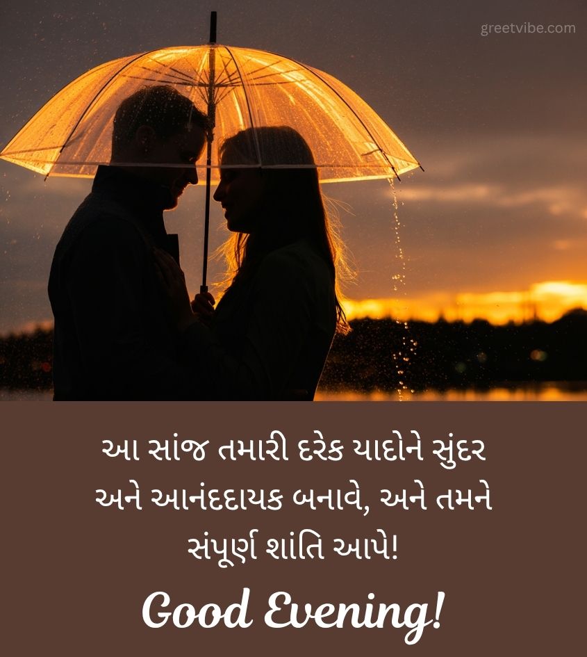 Romantic Good Evening Images in Gujarati