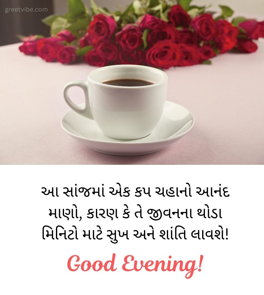 Love Good Evening Images in Gujarati for Her