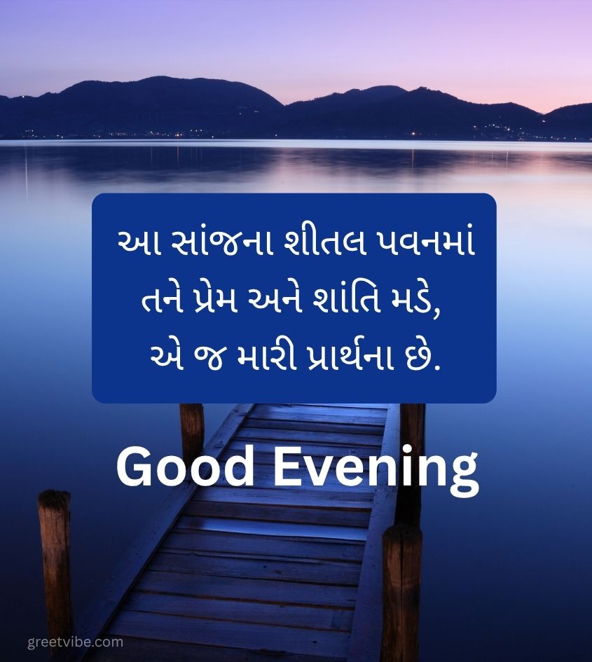Good Evening Gujarati Status