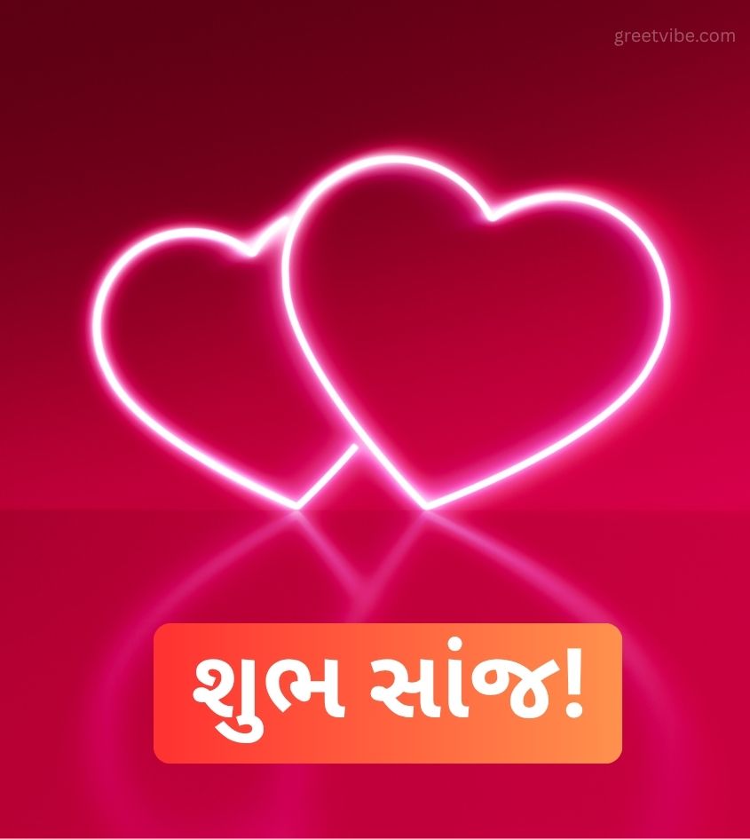 Love Romantic Good Evening Images in Gujarati