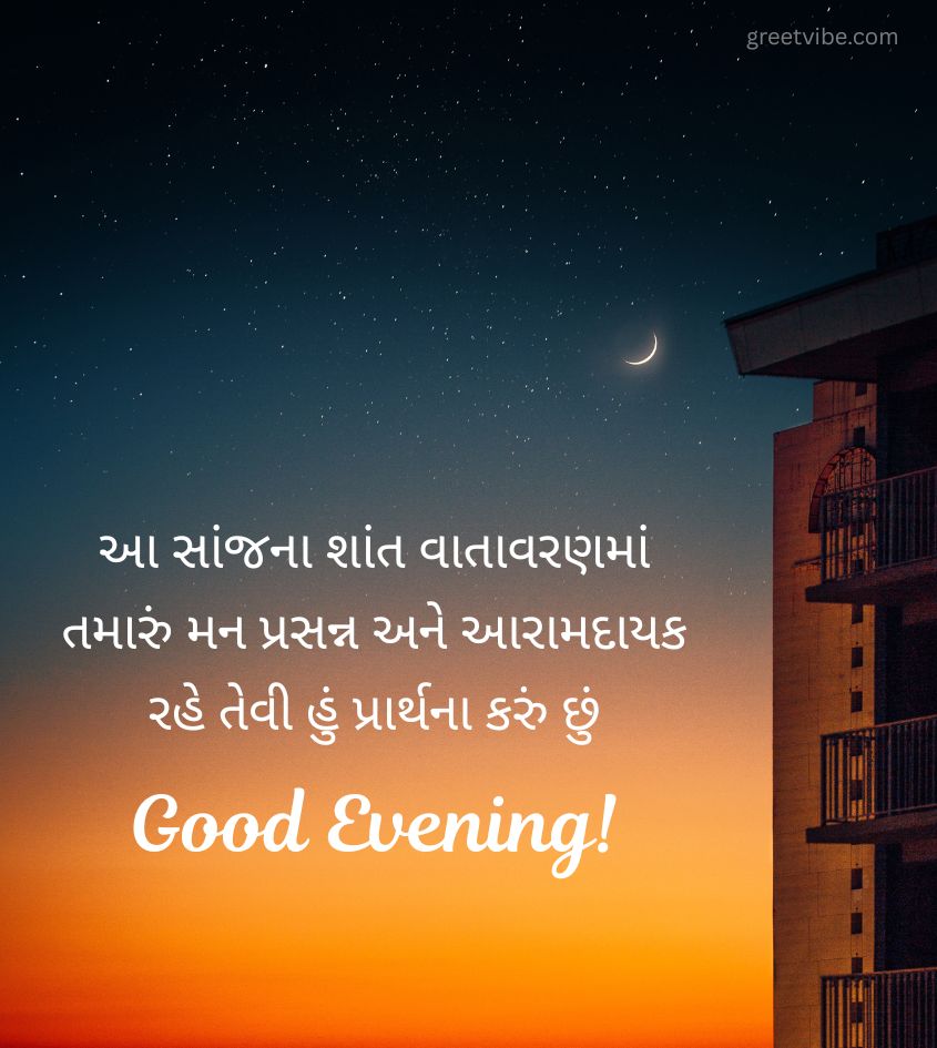 Good Evening Gujarati Pics for Status