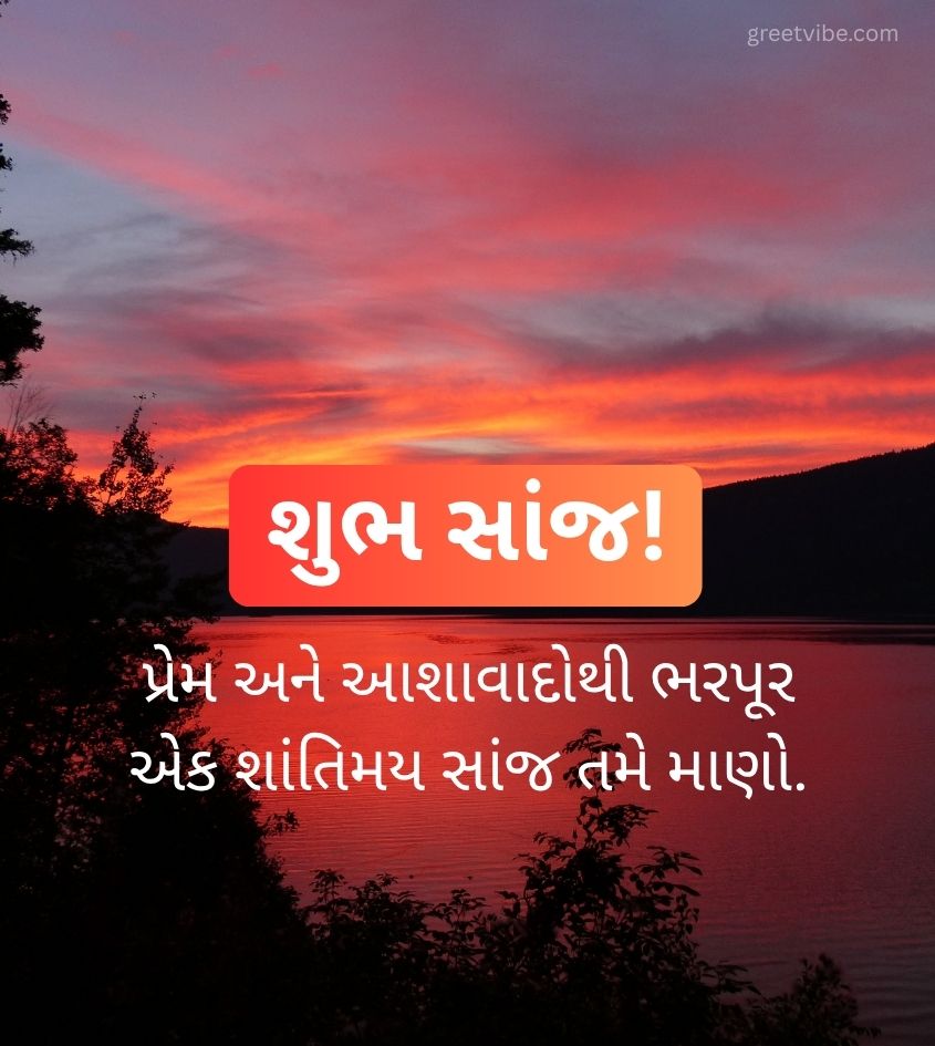 2 Line Good Evening Gujarati Wishes for Status