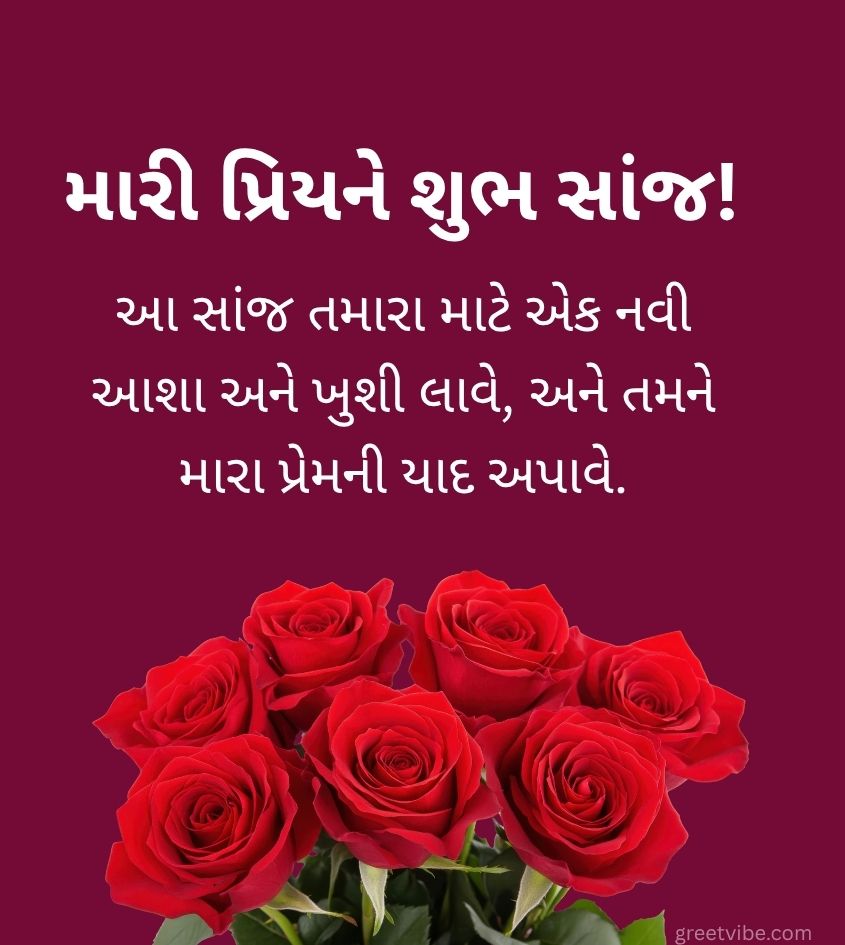 Good Evening Gujarati Images with Roses