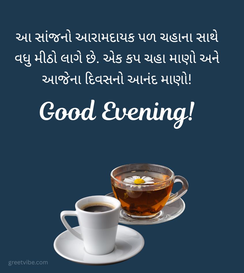 Good Evening Wishes in Gujarati with tea