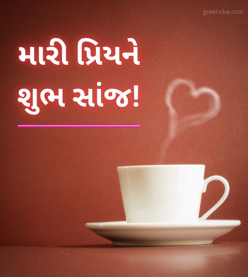 Good Evening Wishes in Gujarati for Lover