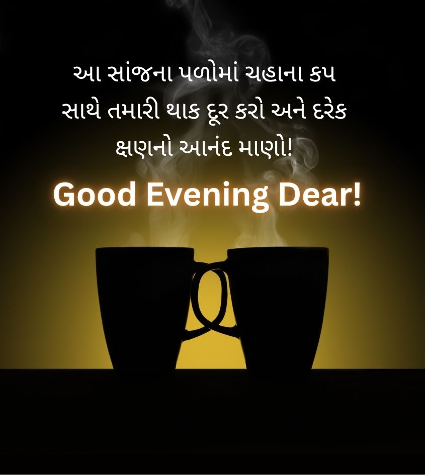 Good Evening Quotes in Gujarati with Tea