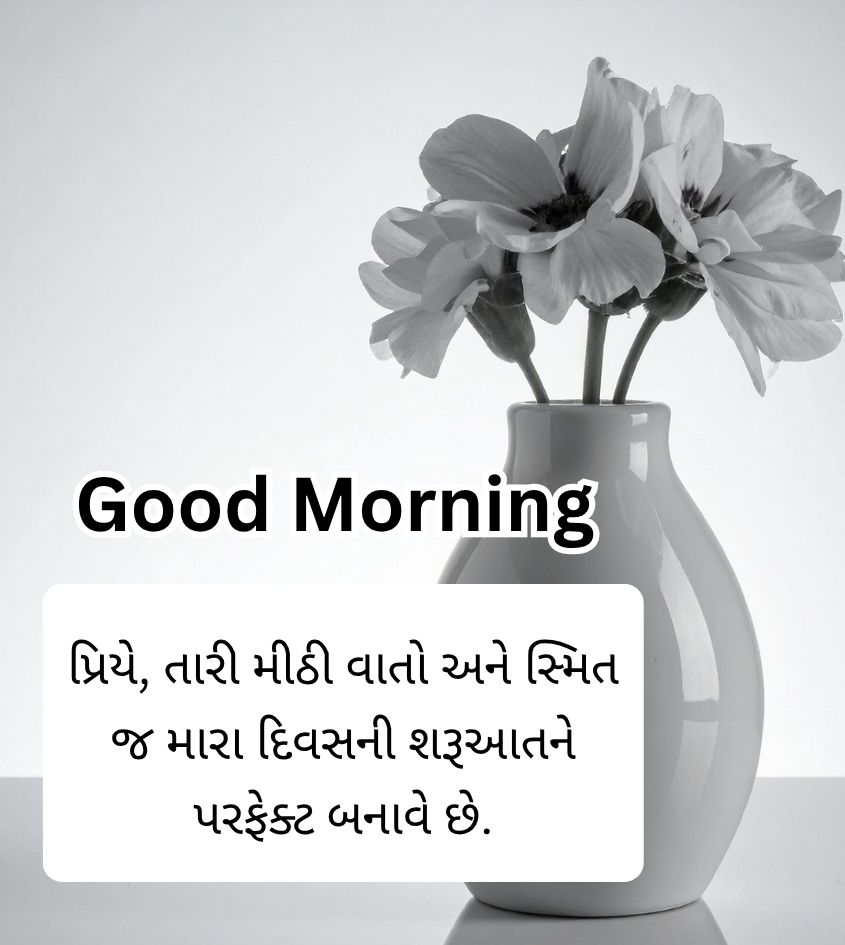 Good Morning Greetings in Gujarati with Flower
