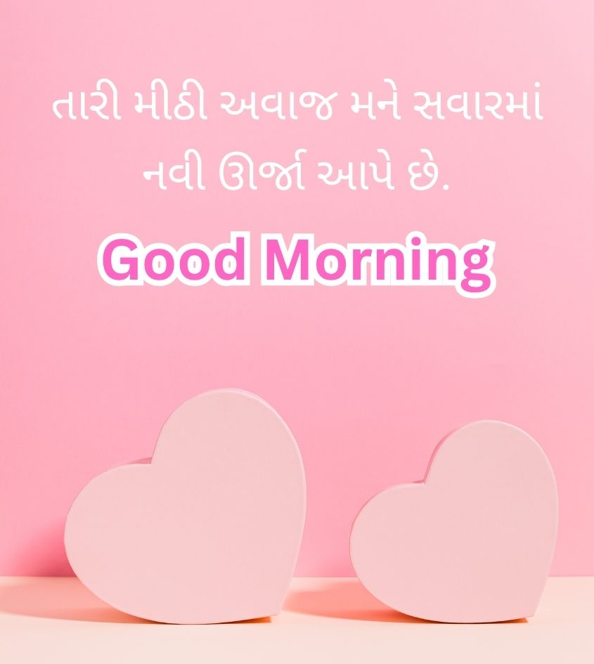 Love Good Morning Pics in Gujarati