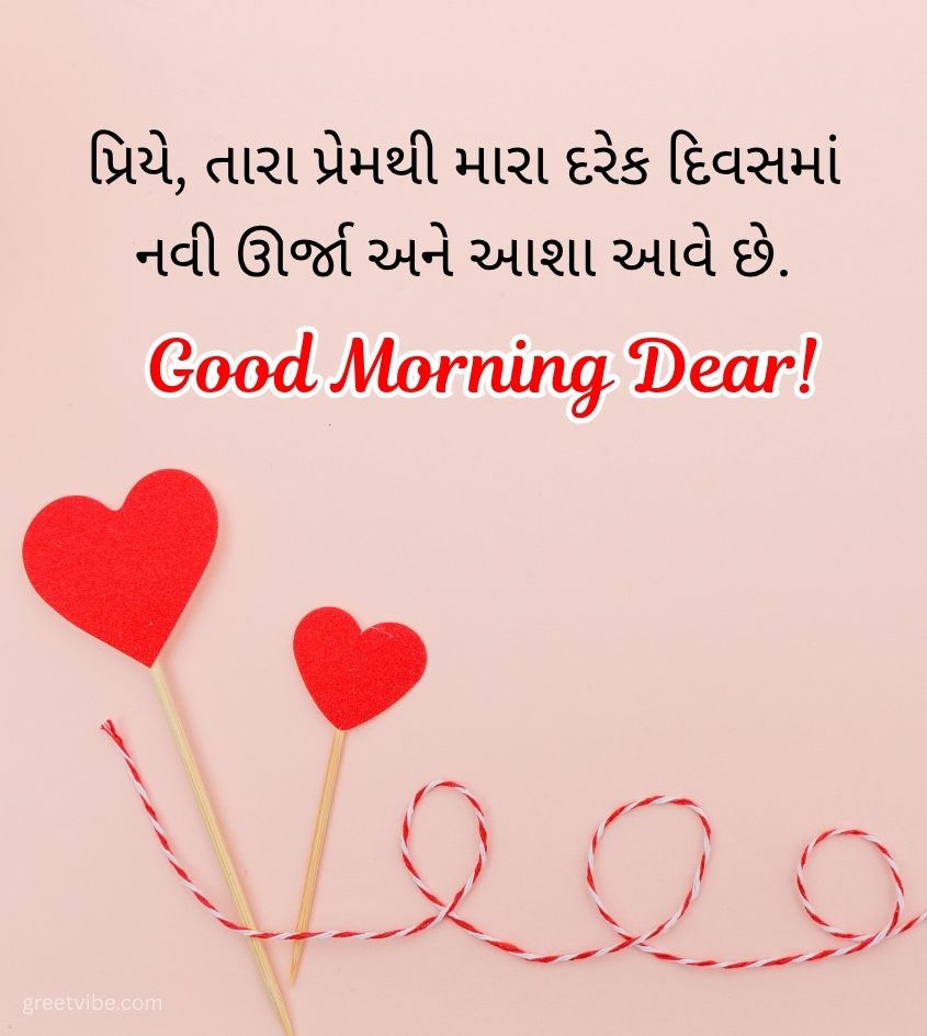 Good Morning Images Gujarati