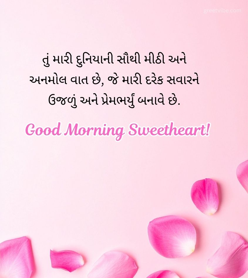 Good Morning Images Gujarati