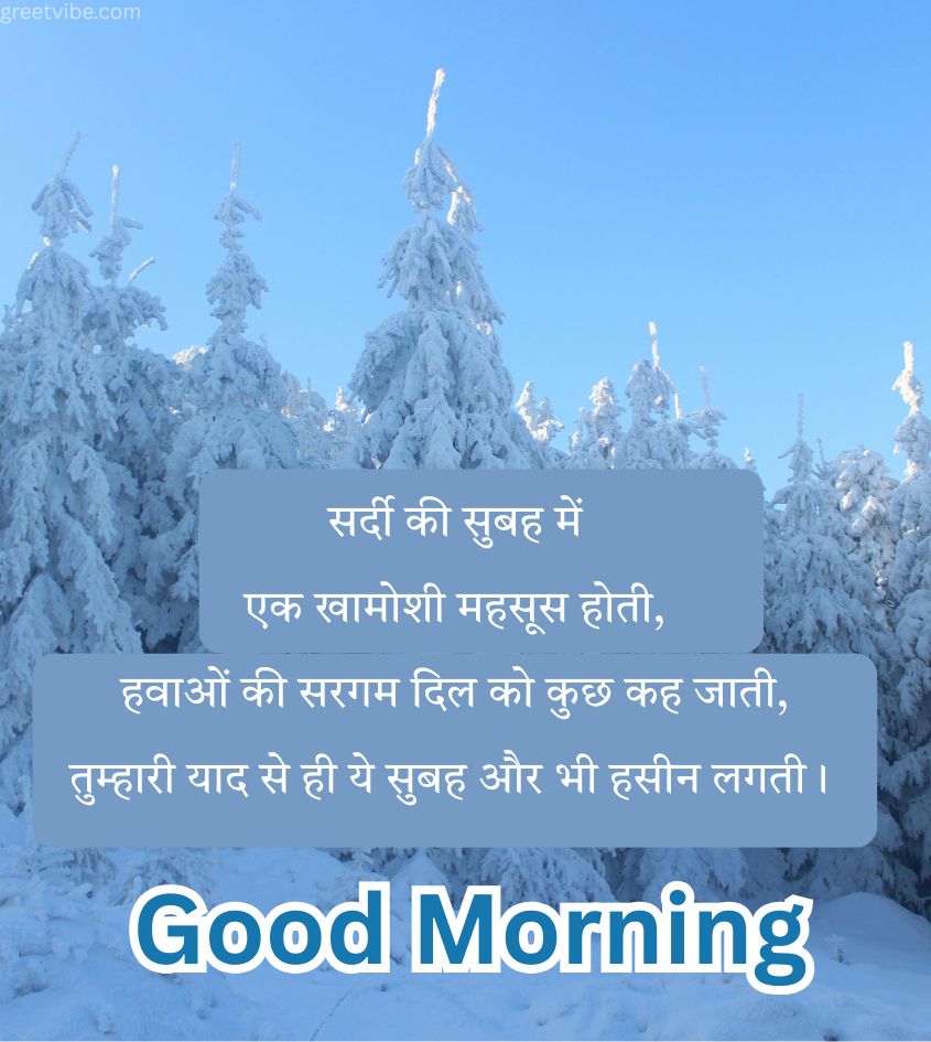Good Morning Winter Shayari Status