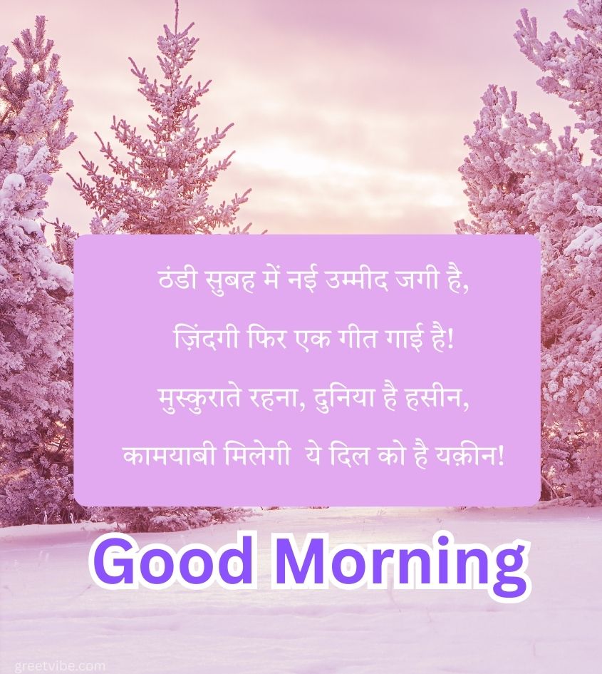 Good Morning Shayari for Winter