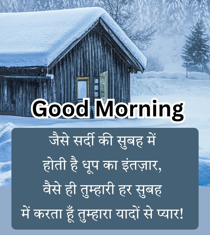 Good Morning Shayari with Winter Scenery