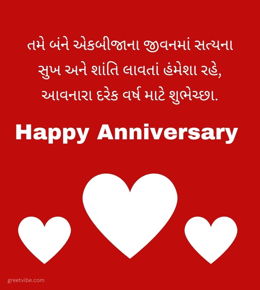 Anniversary Wishes in Gujarati