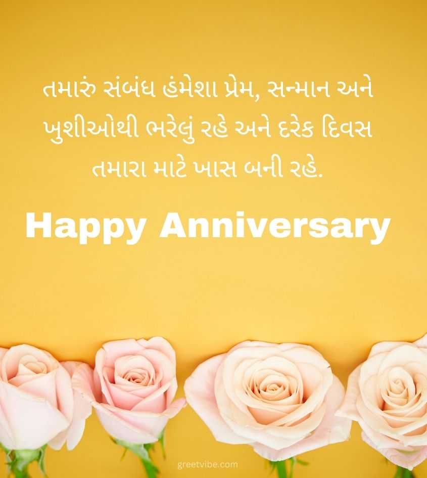 Wedding Anniversary Wishes in Gujarati for Couples
