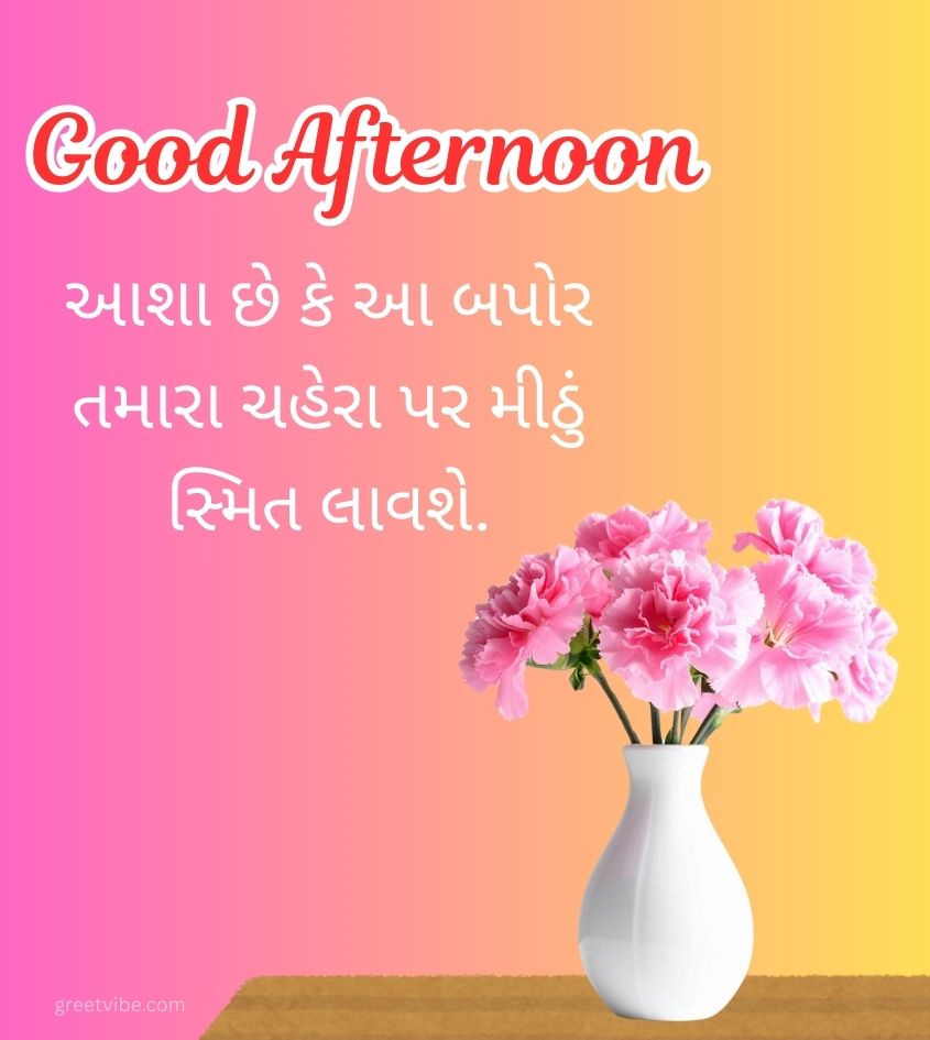 Gujarati Good Afternoon Flowers Greetings for Lover