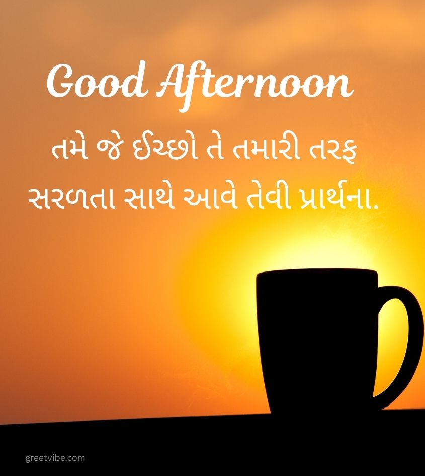 Gujarati Good Afternoon Images with Tea