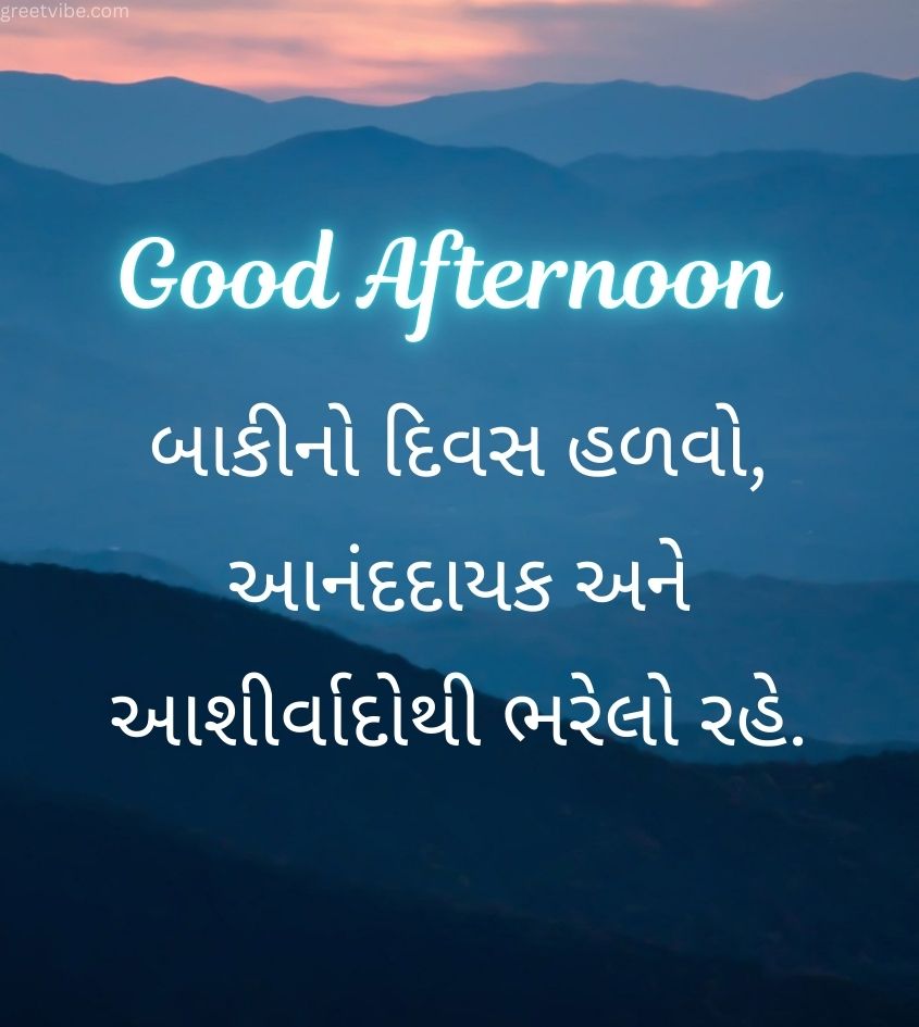 Good Afternoon Gujarati Status