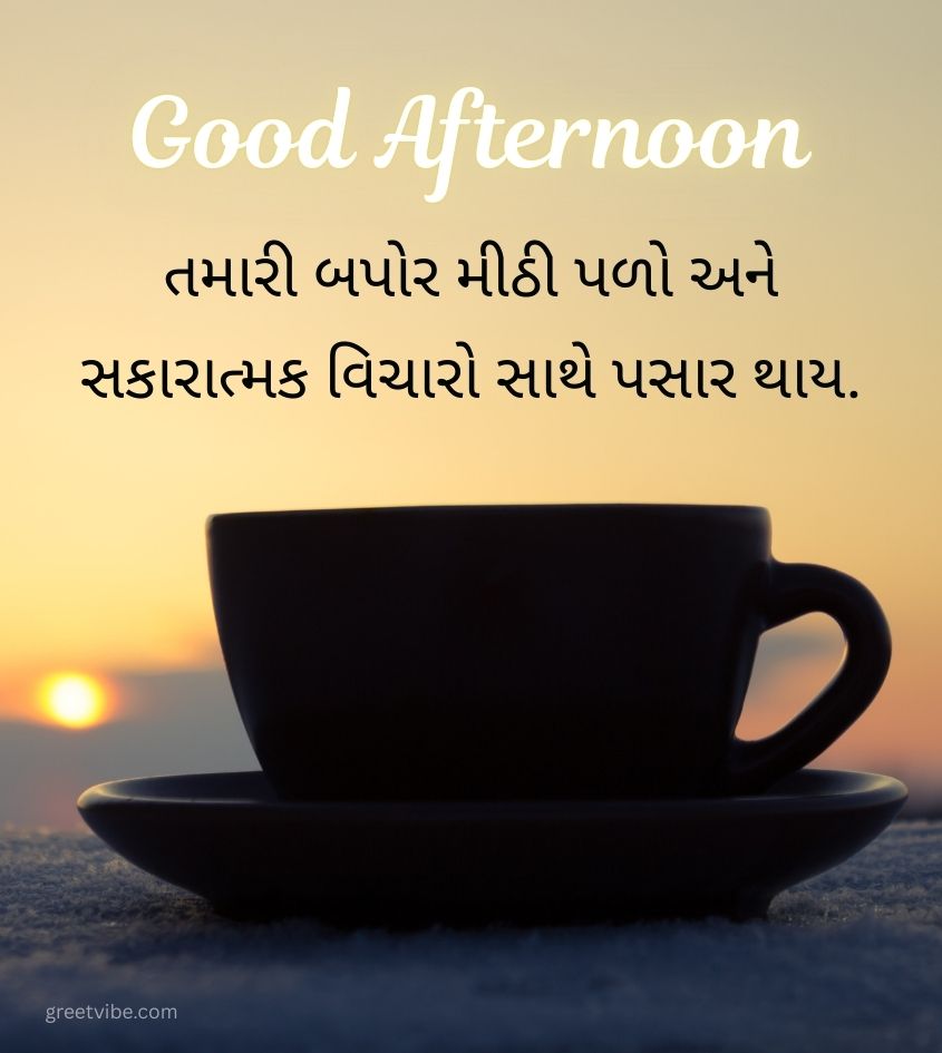 Good Afternoon Gujarati Images with Tea