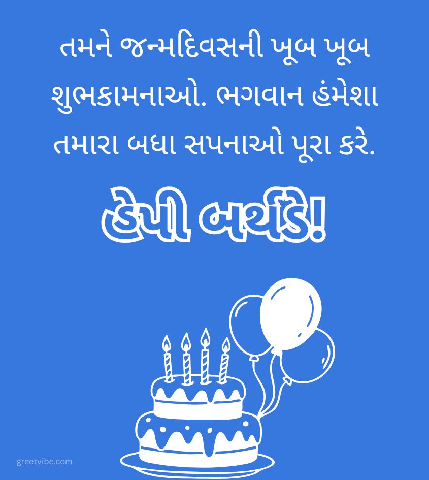 Happy Birthday Wishes in Gujarati with Beautiful Lines