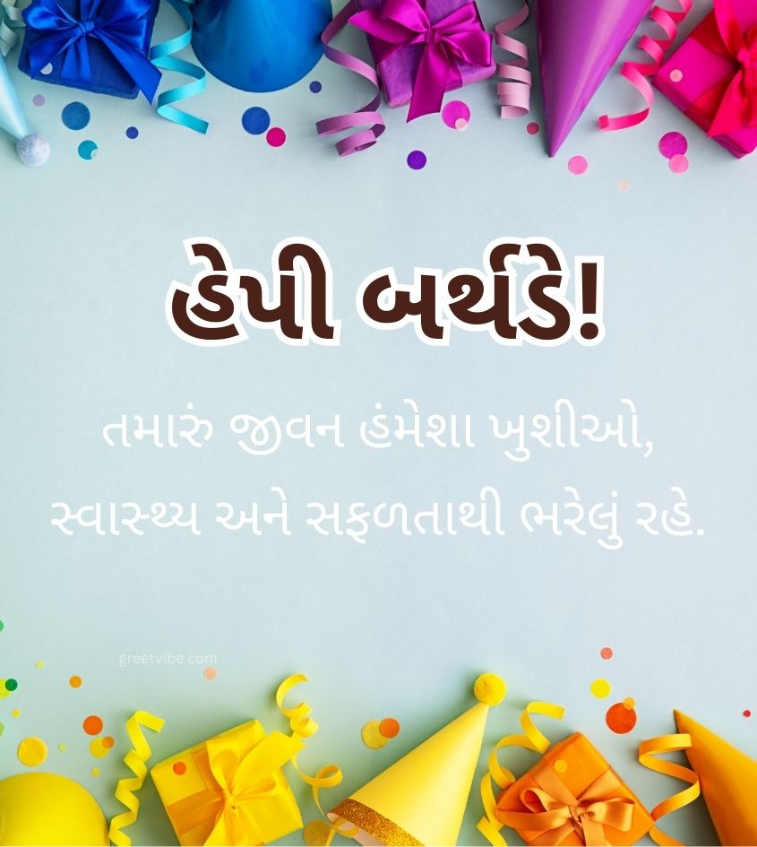 Happy Birthday Wishes in Gujarati for Status