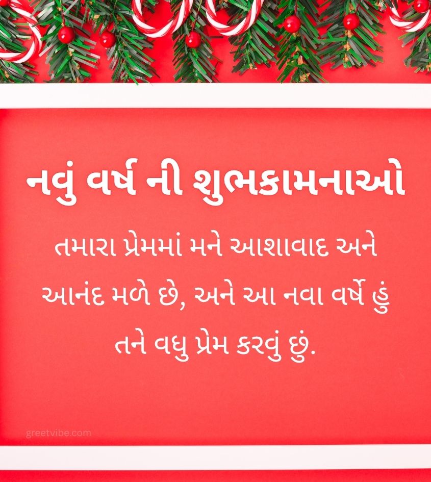 Happy New Year Wishes in Gujarati for Friends