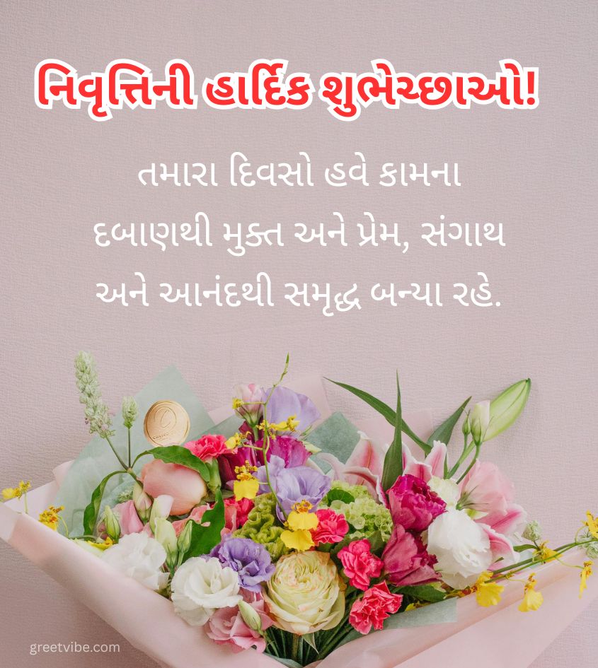 Retirement Greetings in Gujarati with Flower Bouquet