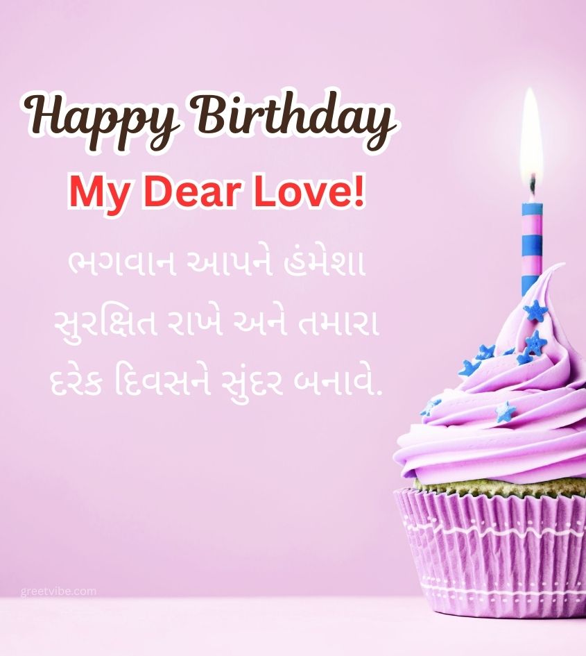 Happy Birthday Status in Gujarati
