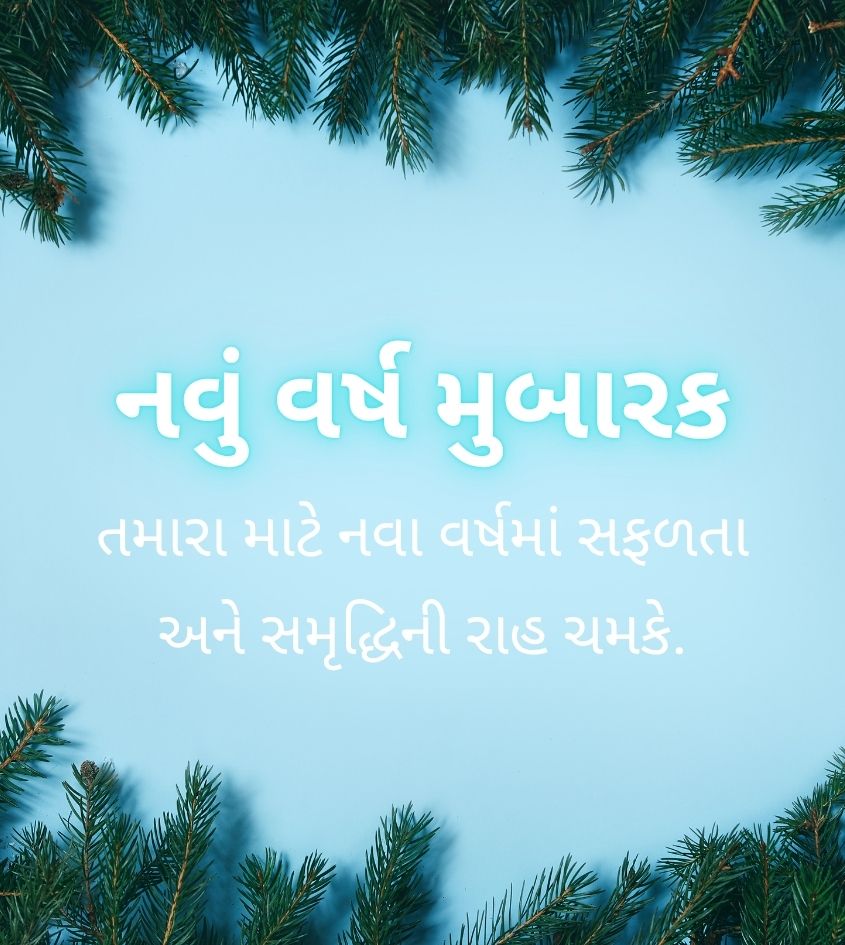 New Year Wishes in Gujarati for Status