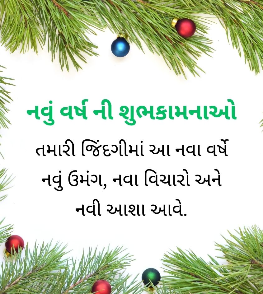 New Year Wishes in Gujarati for Status