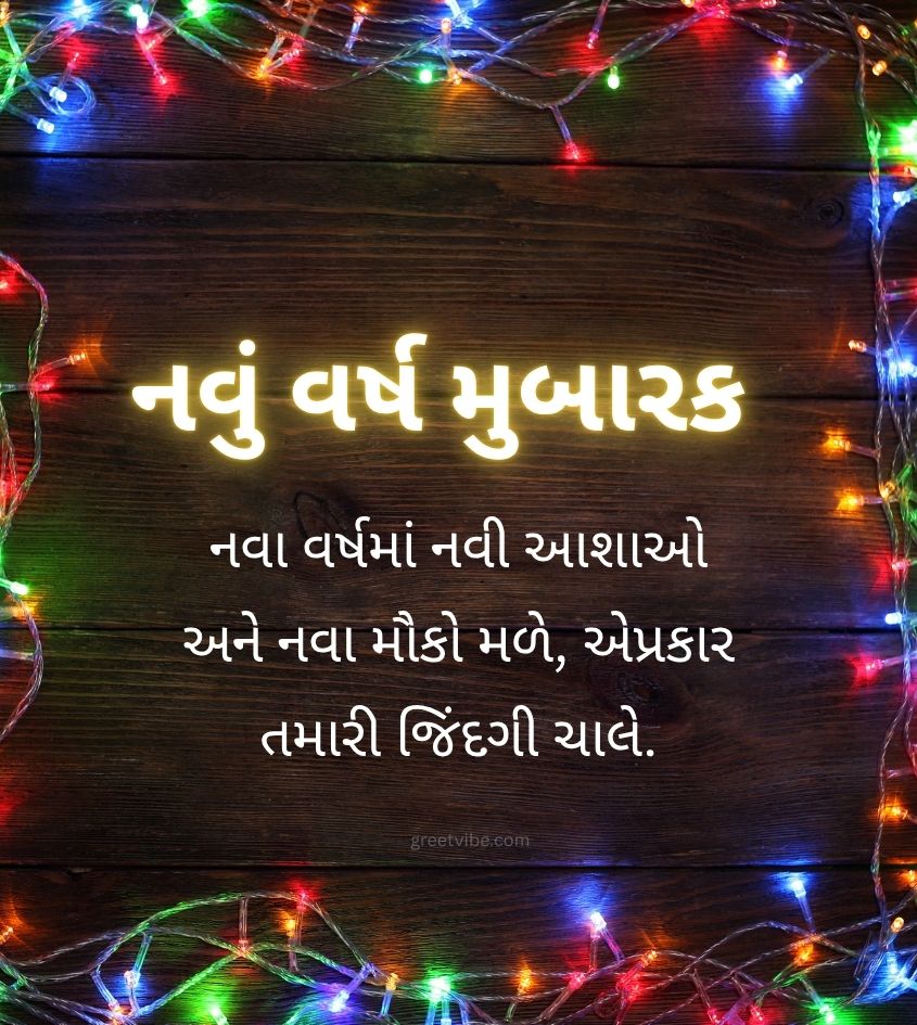 Happy New Year Greetings in Gujarati for Friends