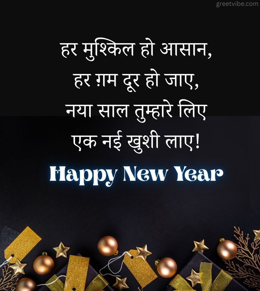 Hindi Happy New Year Shayari for Status