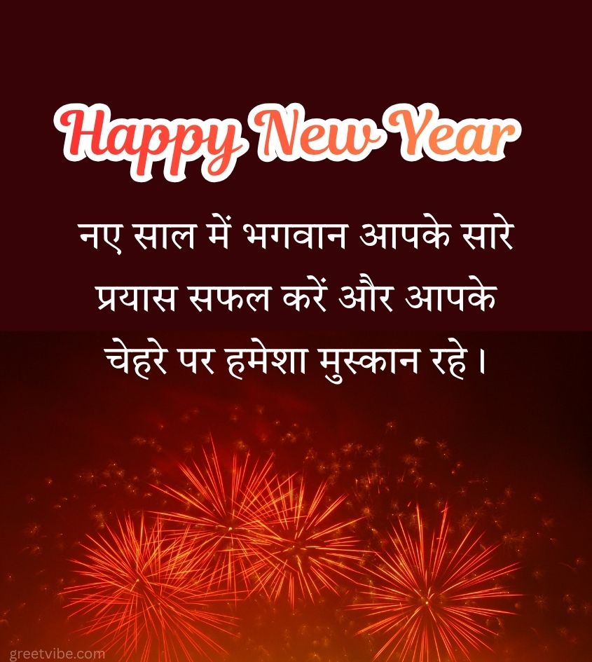 Happy New Year Quotes in Hindi Language